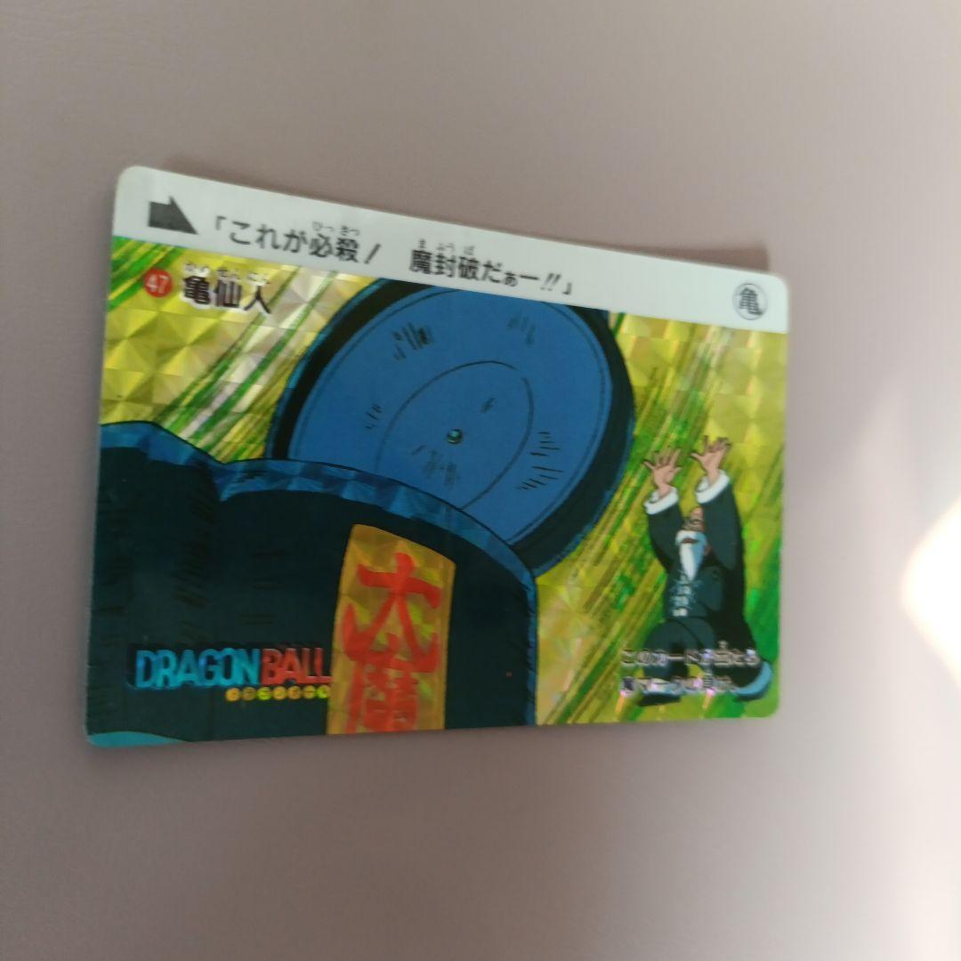 ドラゴンボール 亀仙人 ホロカード