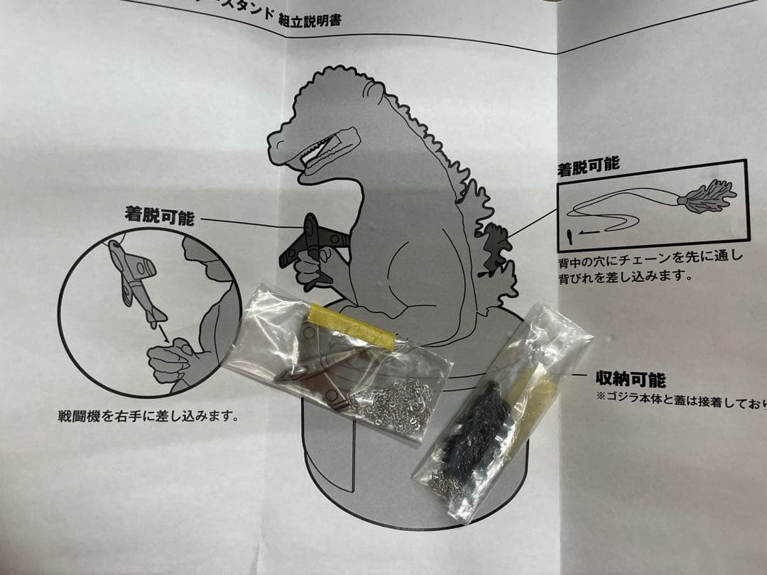 全世界【100体限定】ゴジラ 65周年 アクセサリースタンド プレミアムバンダイ