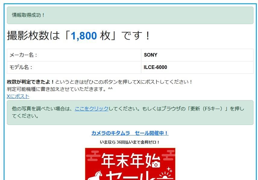 【低ショット1800回】SONY α6000 標準レンズセット ホワイト おまけ