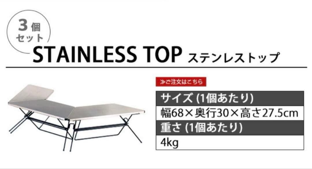 最終値下げ　FRT Arch Table (3個セット)