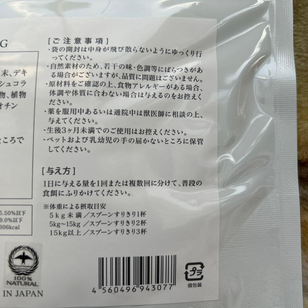 MIRANEST ミラネストパウダー　ツバメ　犬用　100g グルテンフリー