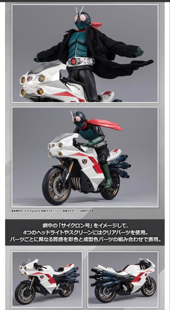 ★真骨彫　シン仮面ライダー　第1号　本郷猛