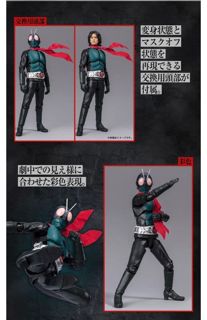 ★真骨彫　シン仮面ライダー　第1号　本郷猛