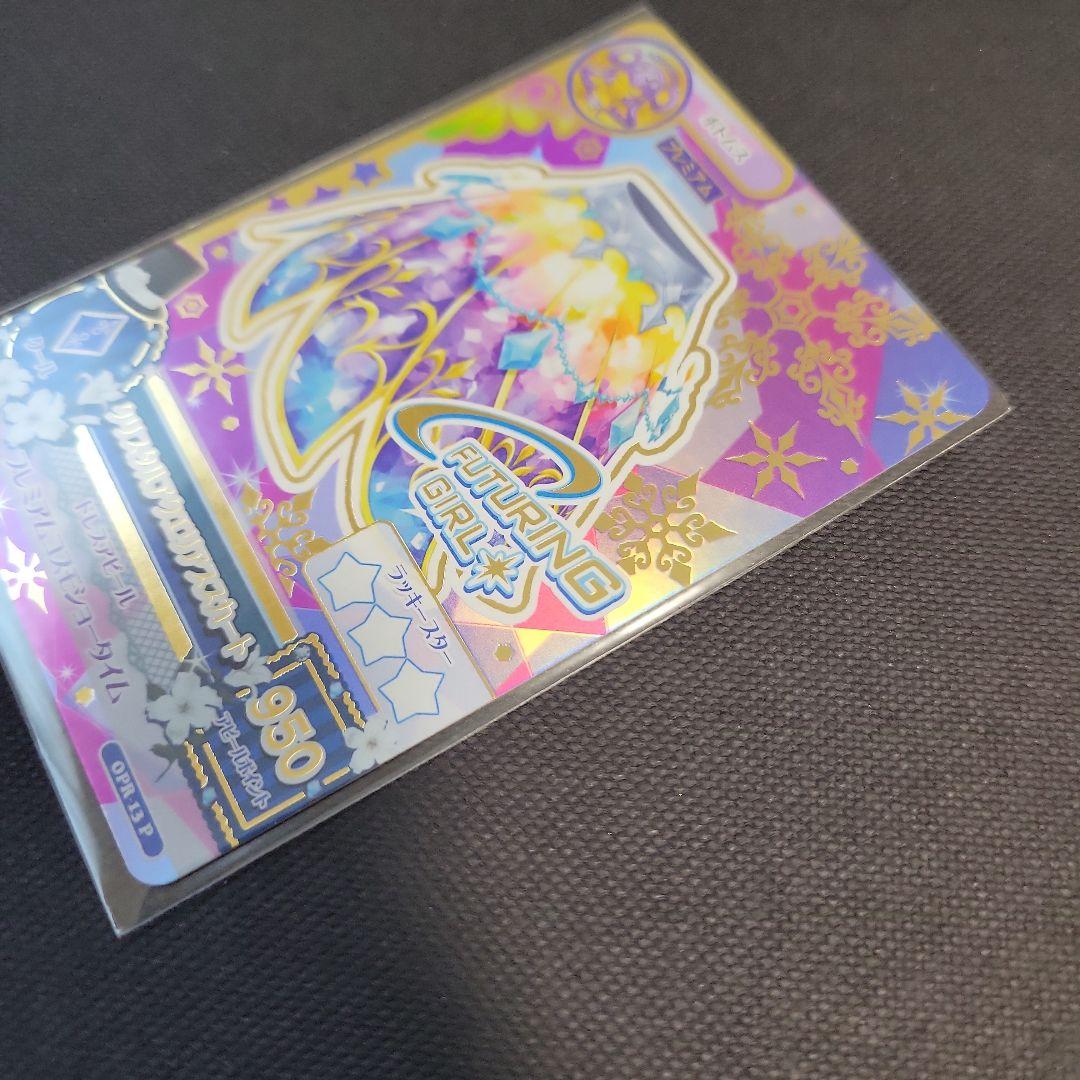 アイカツ 星座ドレス 霧矢あおい クリスタルアクエリアスコーデ ルーレット