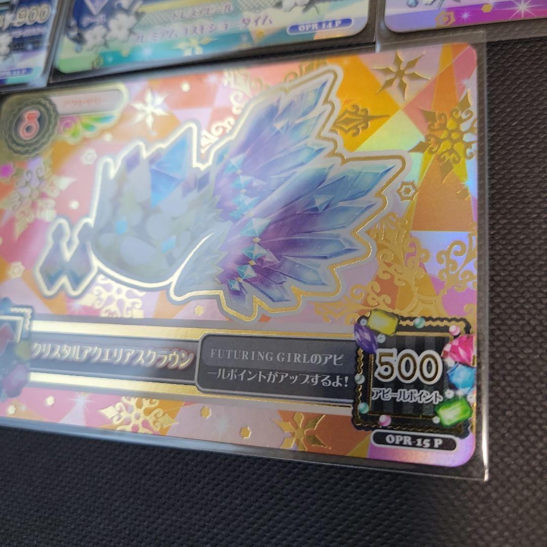 アイカツ 星座ドレス 霧矢あおい クリスタルアクエリアスコーデ ルーレット