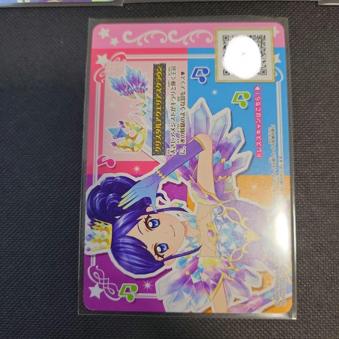 アイカツ 星座ドレス 霧矢あおい クリスタルアクエリアスコーデ ルーレット