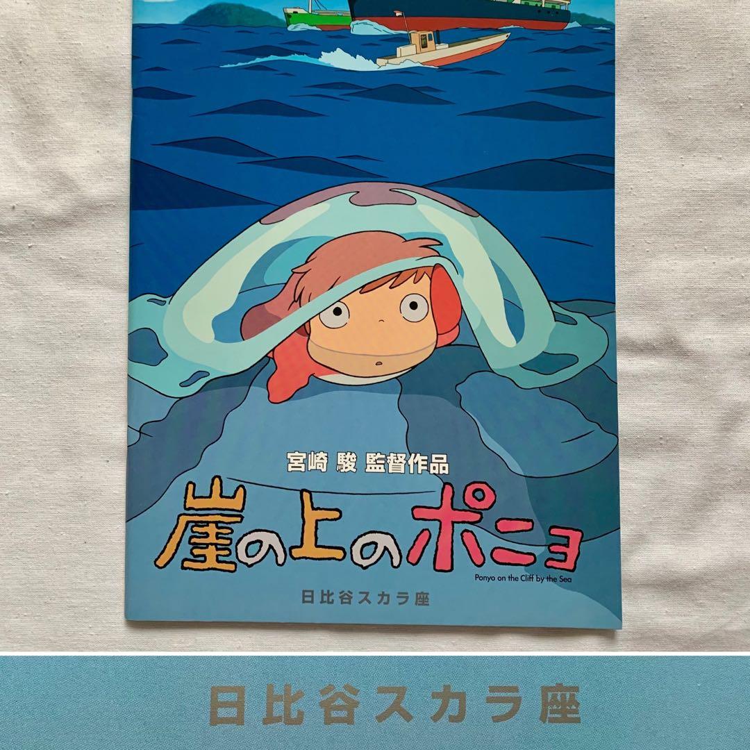 【激レア・コレクター用】受賞・館名入りジブリ・パンフレット13冊
