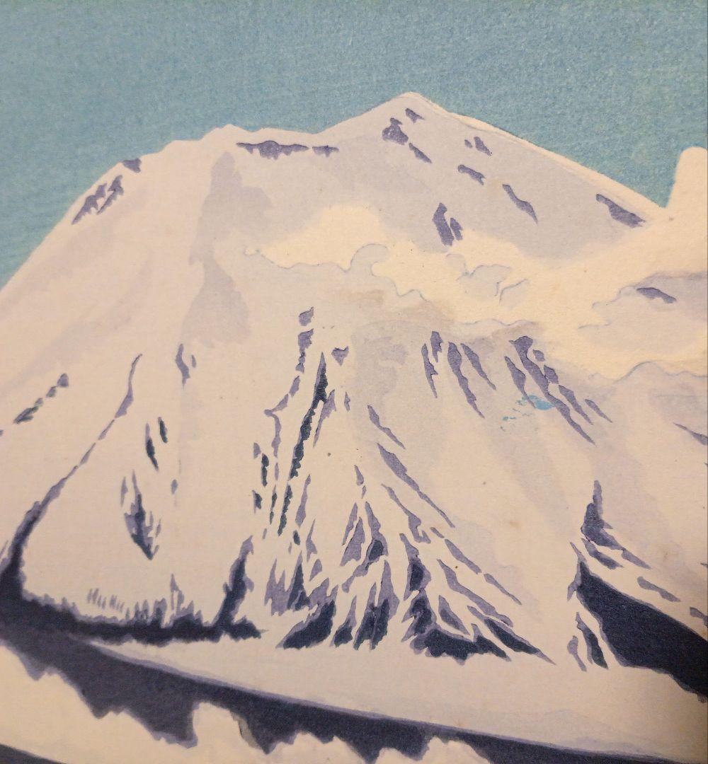 新版画富士三十六景ノ内雲中の富士、徳力富吉郎画、昭和15頃内田美術書肆出版