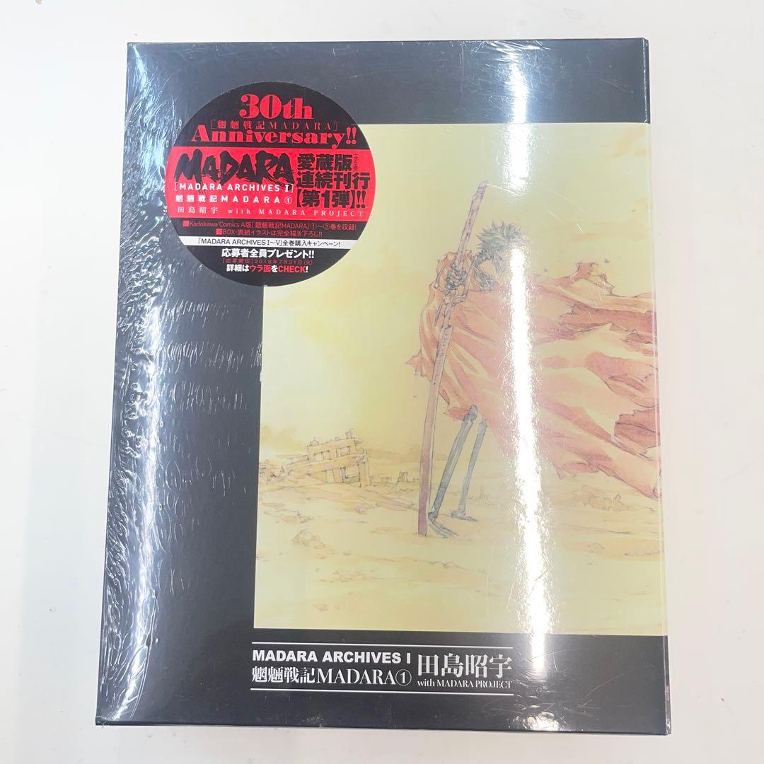 未使用　魍魎戦記MADARA & BASARA ARCHIVESⅠ〜Ⅳ 4BOX