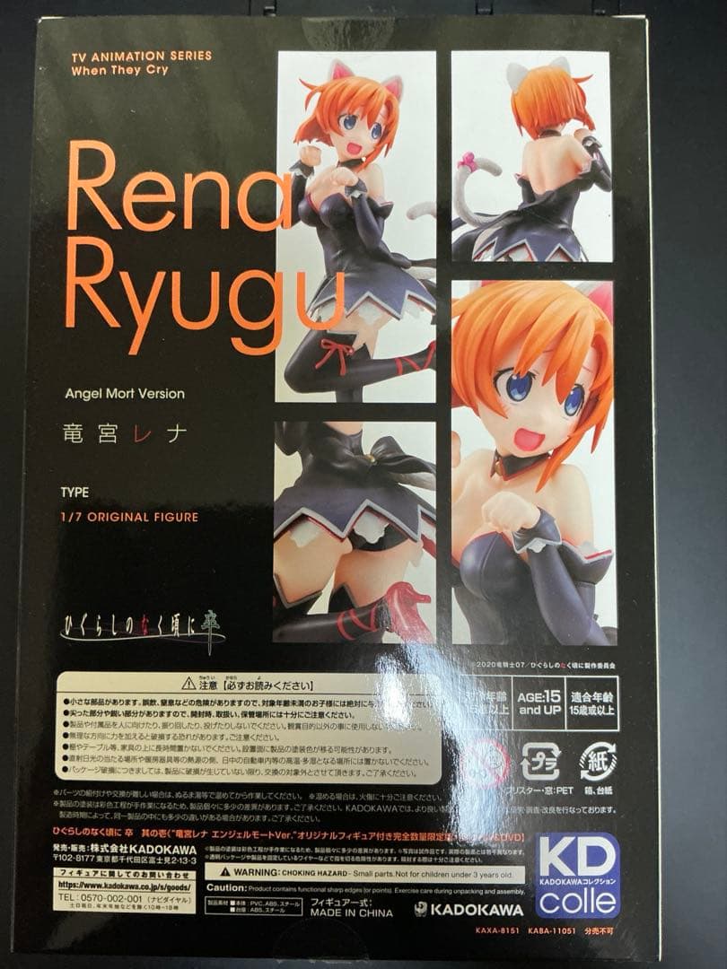 【未開封】竜宮レナ エンジェルモートVer ひぐらしのなく頃に　卒