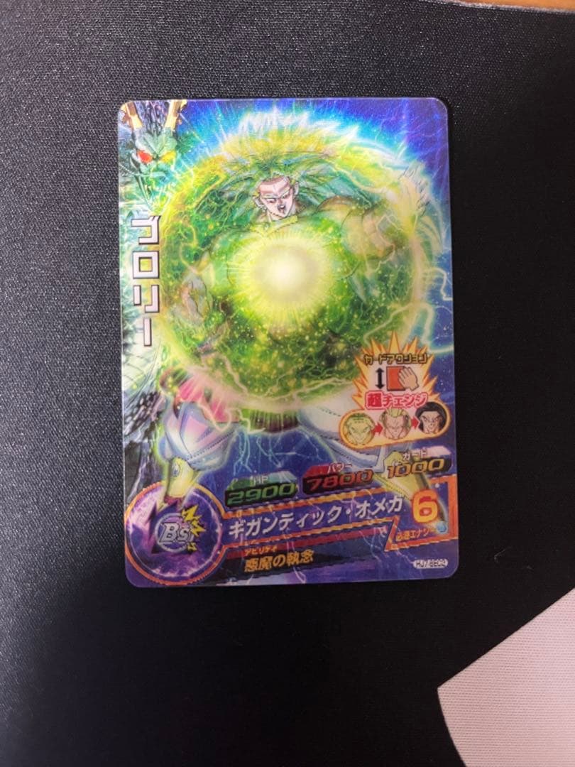 極美品 ドラゴンボールヒーローズ ブロリー hj7-sec2