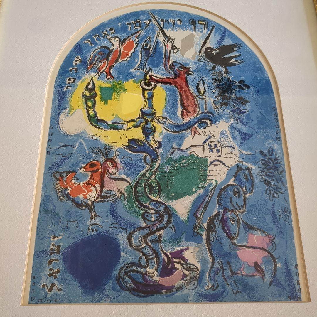 シャガール リトグラフ ダン族