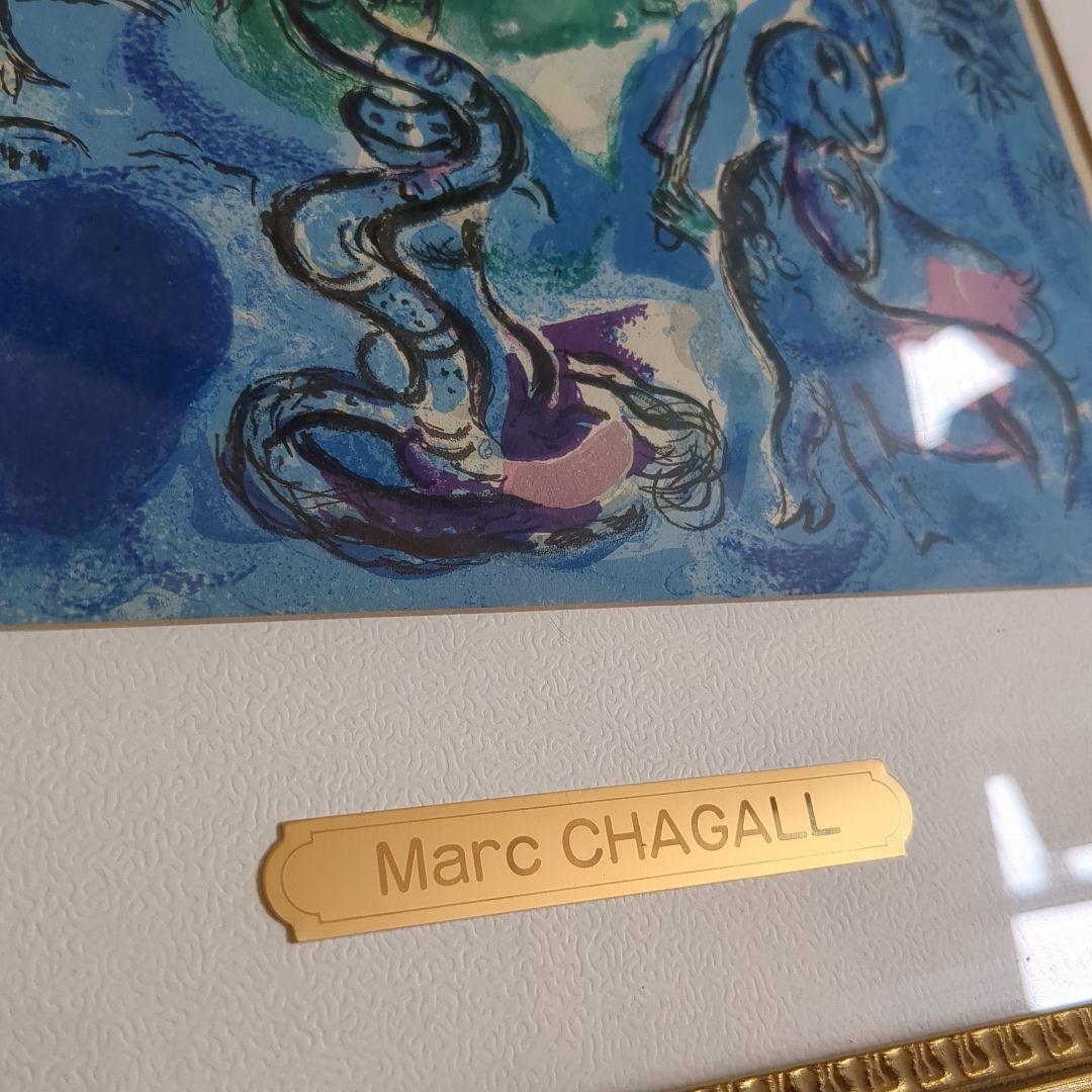 シャガール リトグラフ ダン族