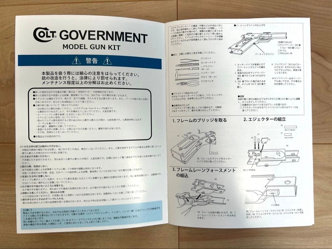マルシン　コルトM1911A1 モデルガン　Wディープブラック