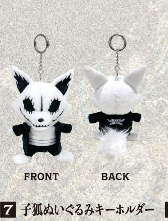 BABYL 子狐ぬいぐるみキーホルダー