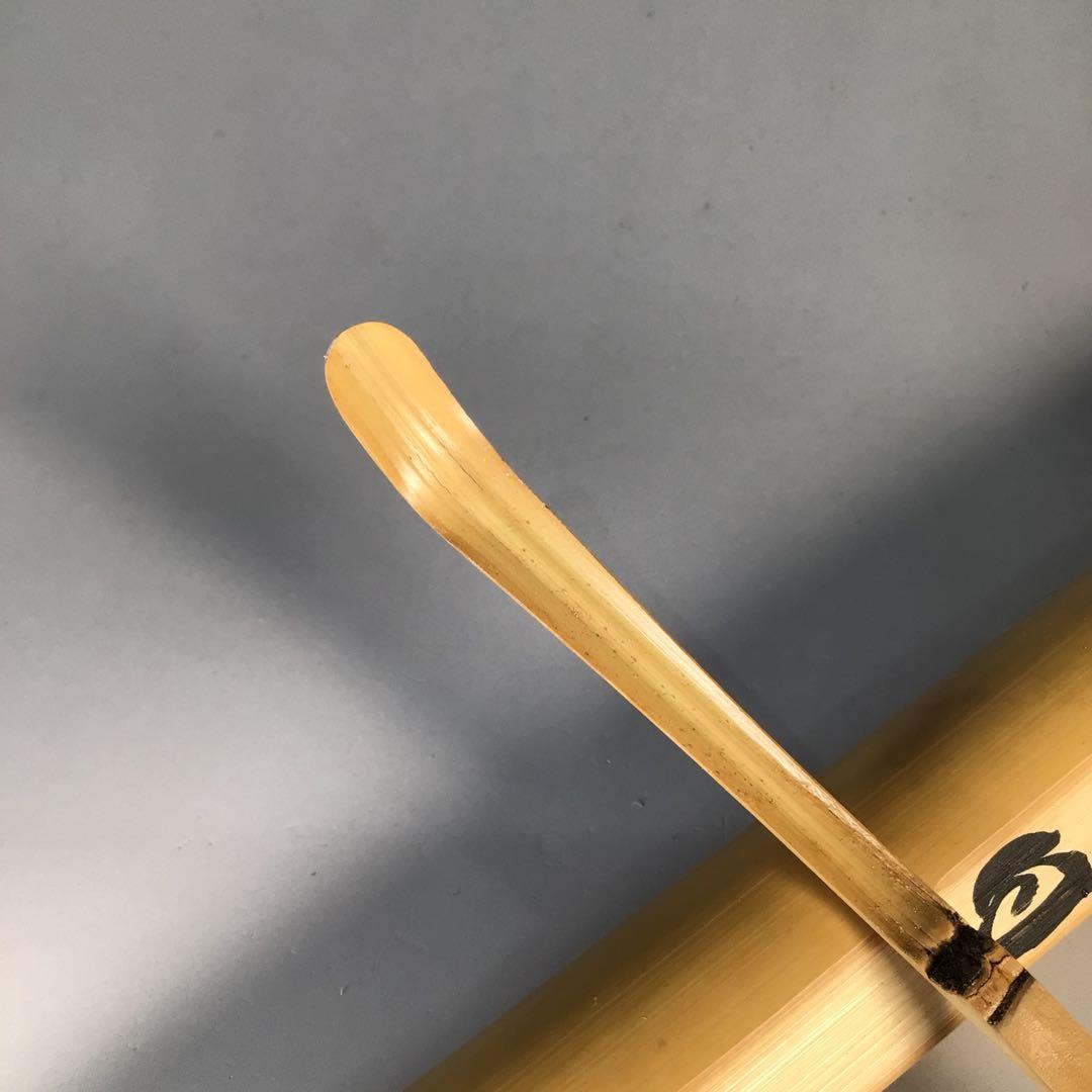 Ｍ７５７　茶杓　『宗篤作』『大徳寺　小林太玄』『銘　好日』　竹茶杓　共箱　茶道具