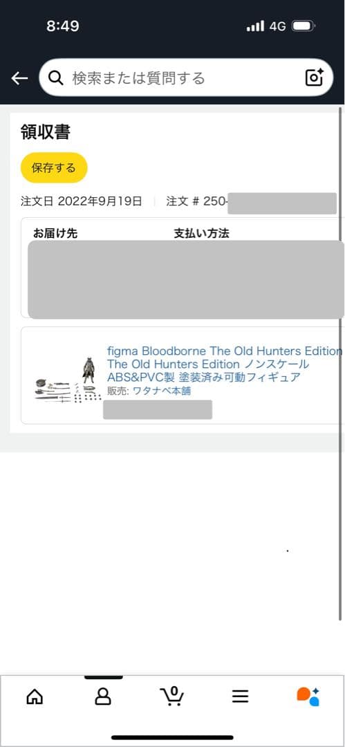 figma Bloodborne 狩人 367-DX