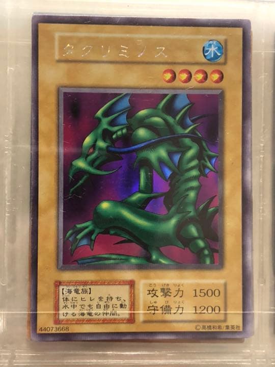 遊戯王カード　リミテッドエディション　ウルトラシークレット