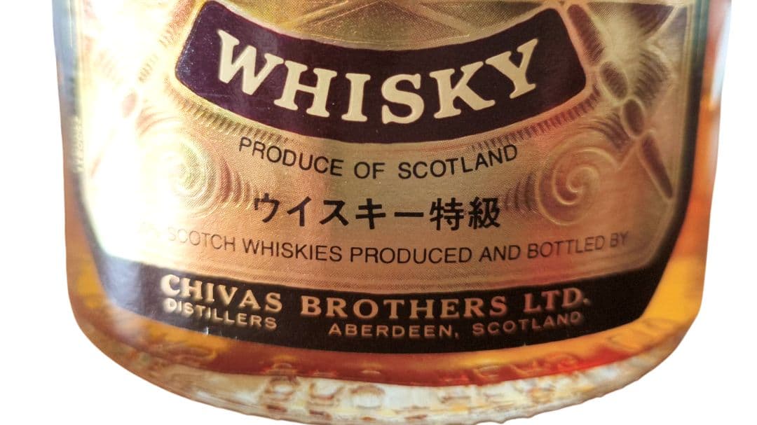 ウイスキー旧ボトルセット　ローヤル15年　シーバス12年【おまけでもう1本】