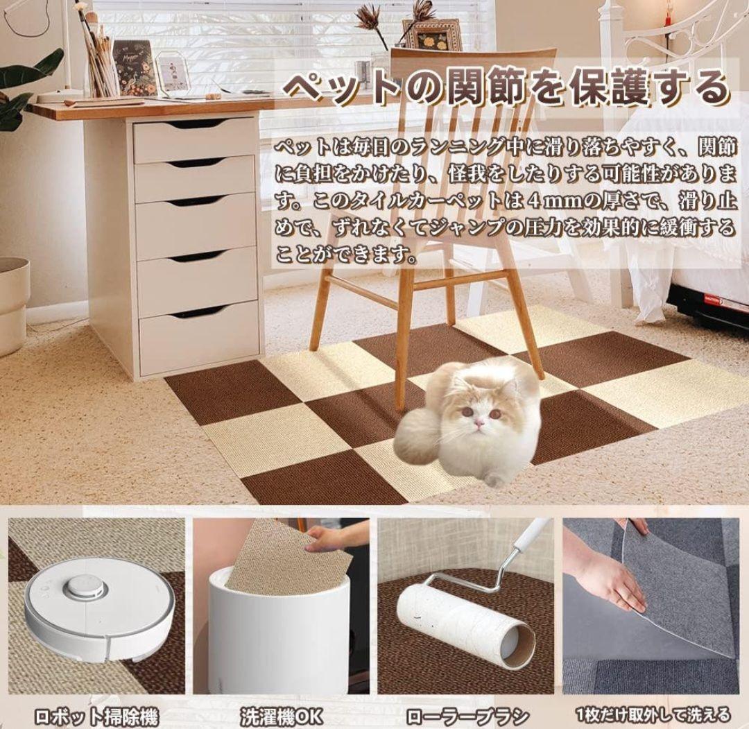 タイル、カーペットマット