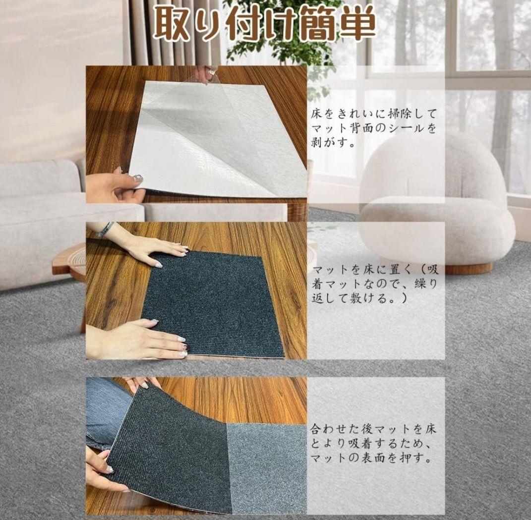 タイル、カーペットマット