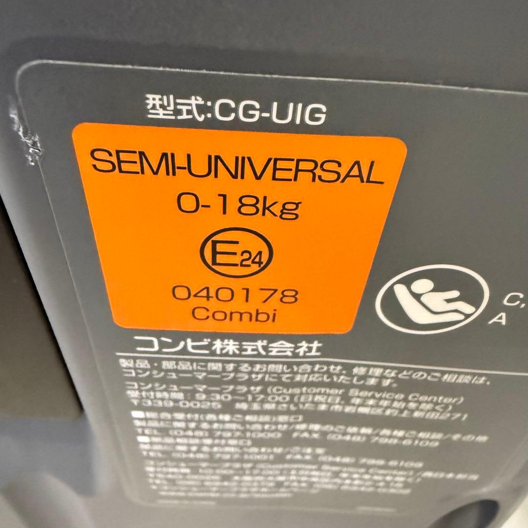 【美品】ISOFIX 高級モデル コンビ クルムーヴスマート JL-590