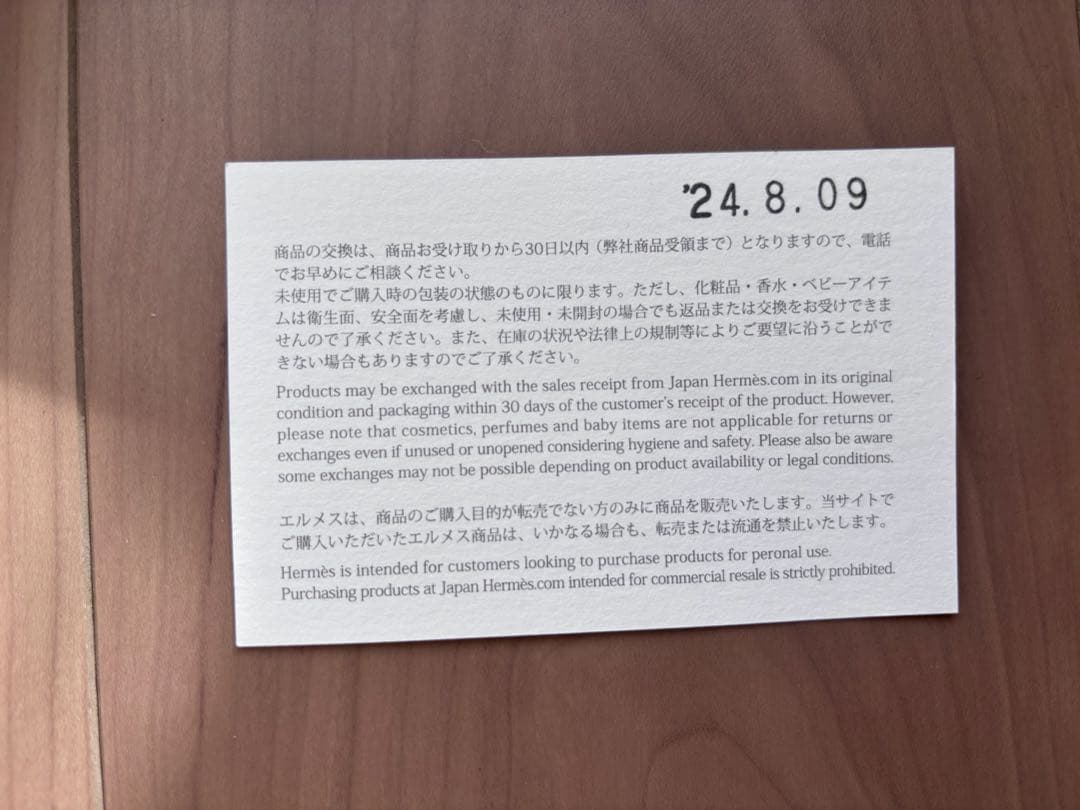 （新品未使用）エルメス　犬用プレード 《ロカバール》 PM