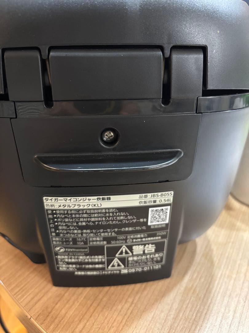 炊飯器 3合 TIGER タイガー JBS-B055メタルブラック