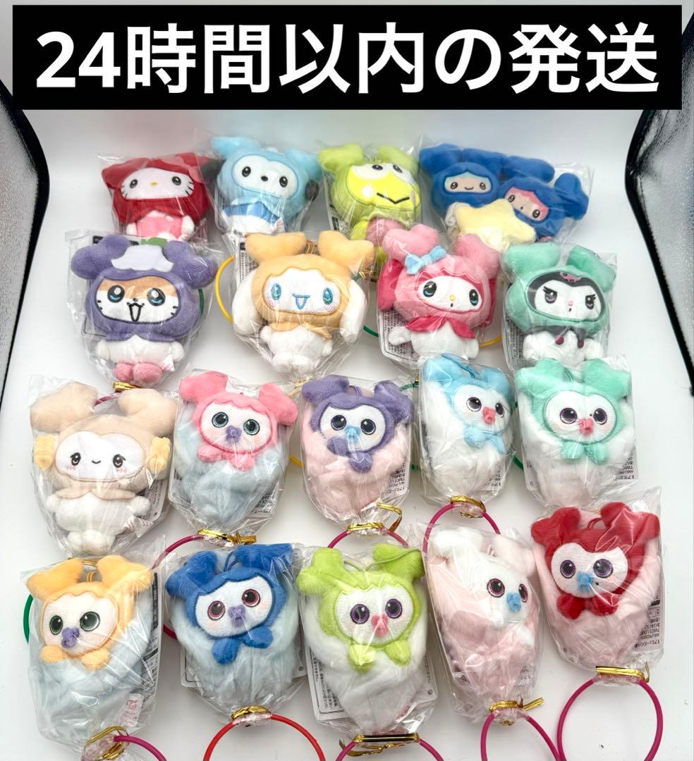 TWICE LOVERYS おくるみマスコット＆SANRIO gigo限定