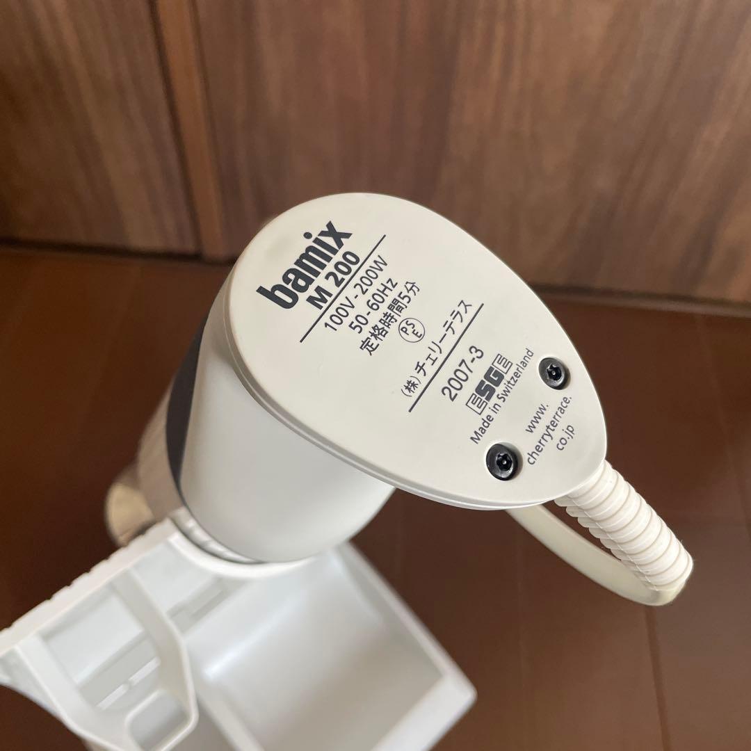 bamix M200 ミキサー ホワイト