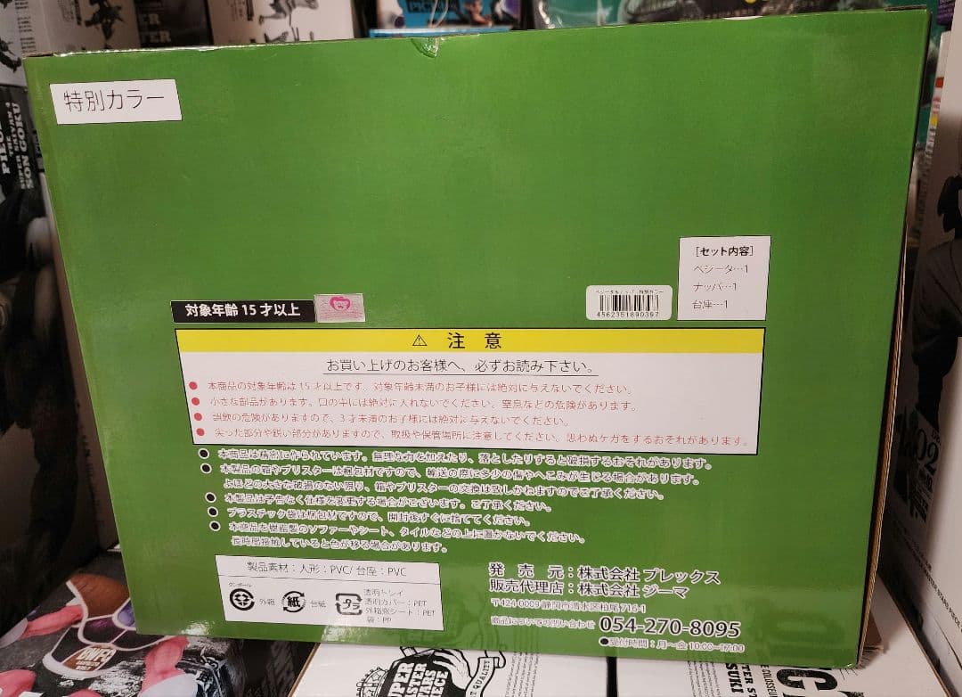 ドラゴンボール アライズ ベジータ&ナッパ 特別カラー