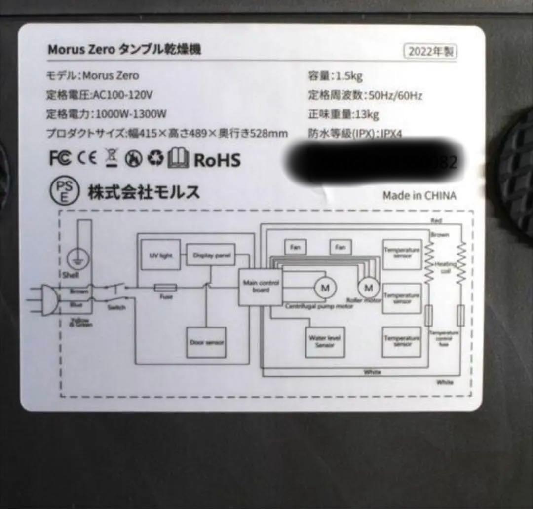 【ほぼ新品】Morus Zero スター・ウォーズ　コラボ　ダースベイダー限定版