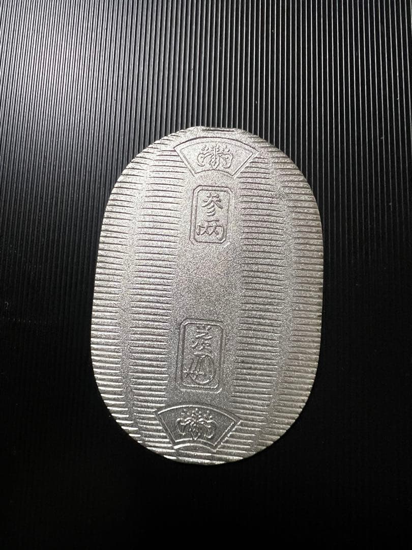 純銀 小判 佐川急便