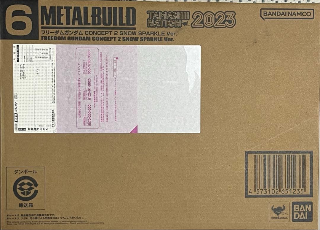 未開封：フリーダムガンダム CONCEPT2  SPARKLE Ver.