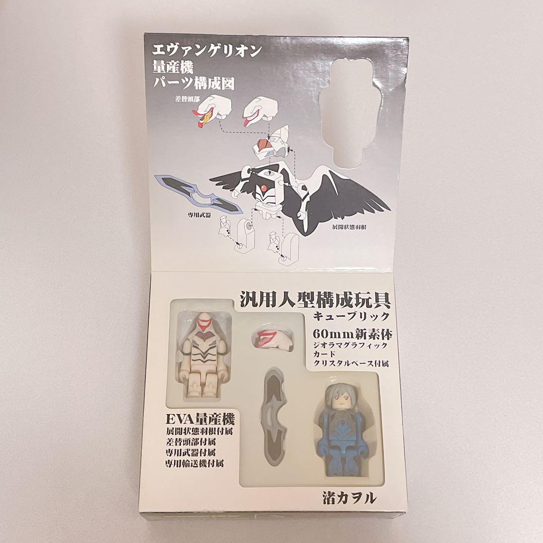 エヴァンゲリオン 限定 キューブリック フィギュア 渚カヲル 量産機
