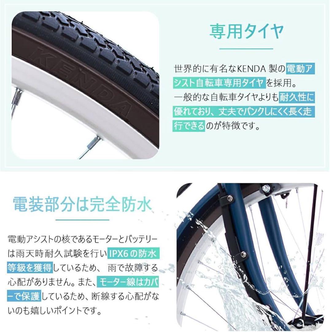 PROVROS 26インチ 電動自転車 P-266E