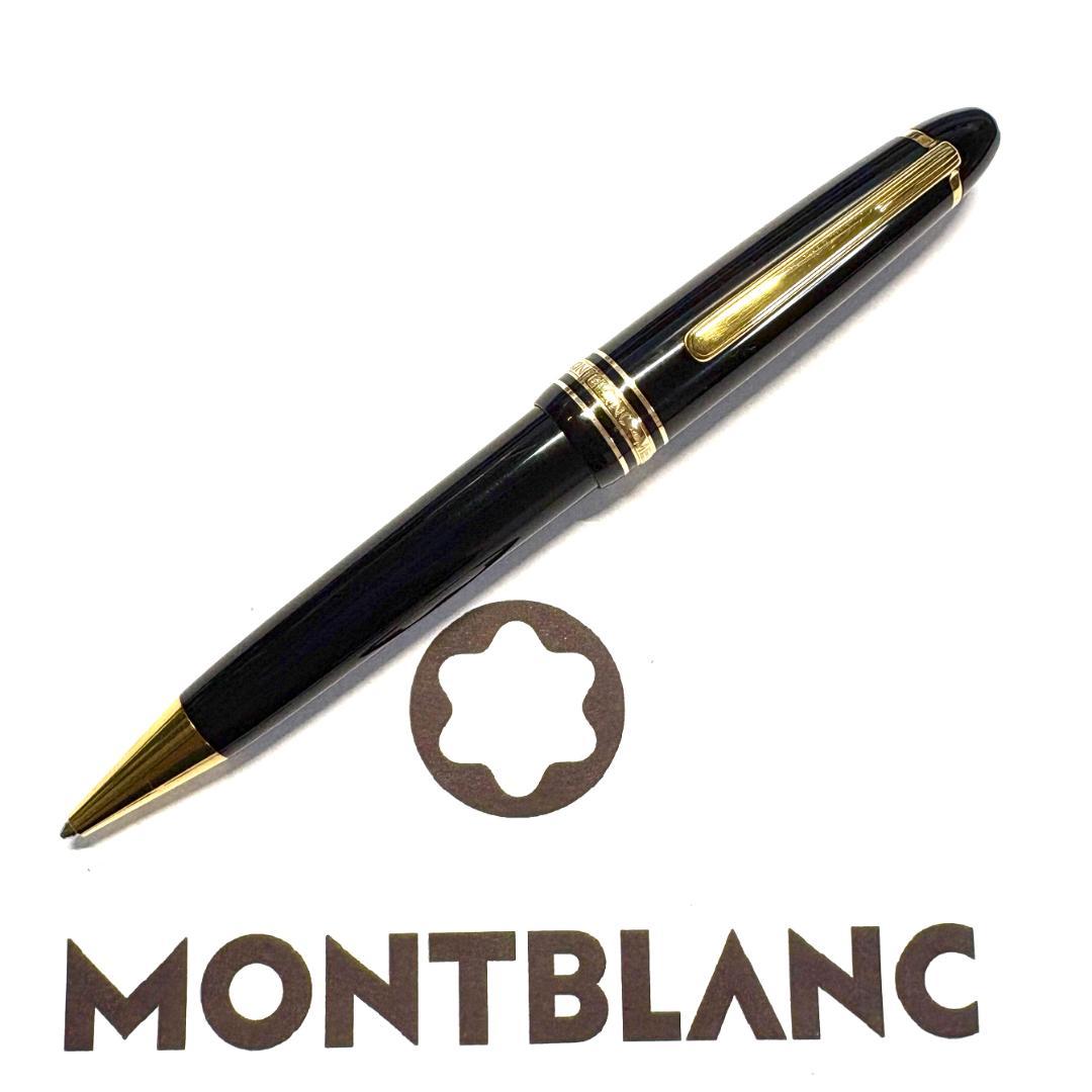 287.モンブラン　マイスターシュテュック161　ルグラン　№161刻印 希少品