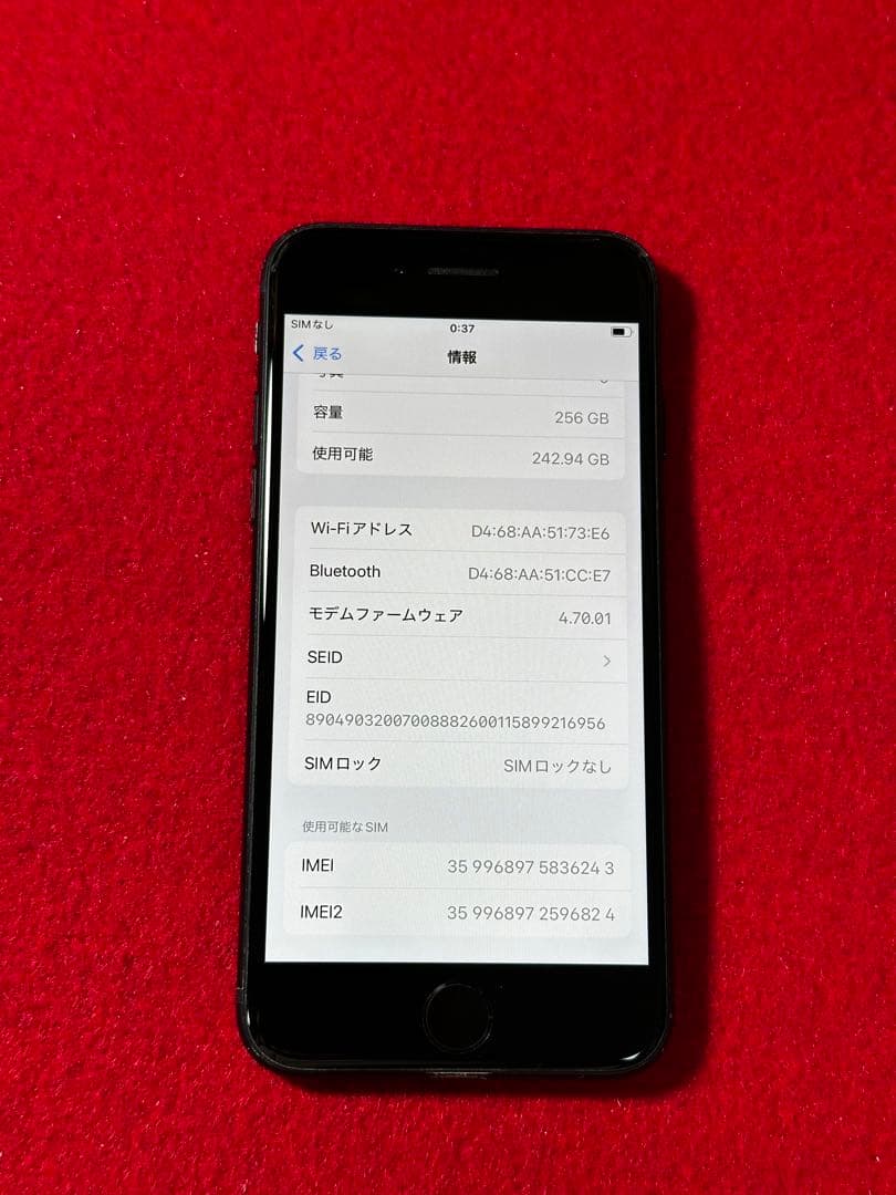 【6243】iPhone SE3第3世代ミッドナイト 256GB simフリー