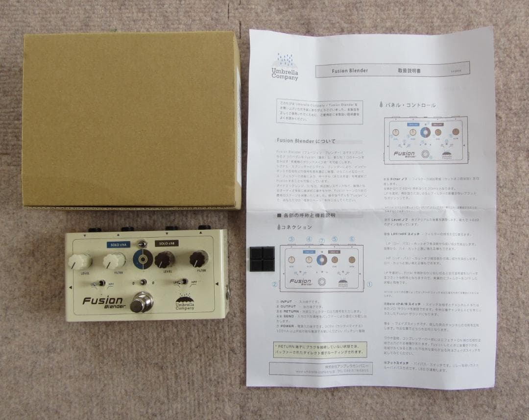 Umbrella　Fusion Blender　ブレンダー