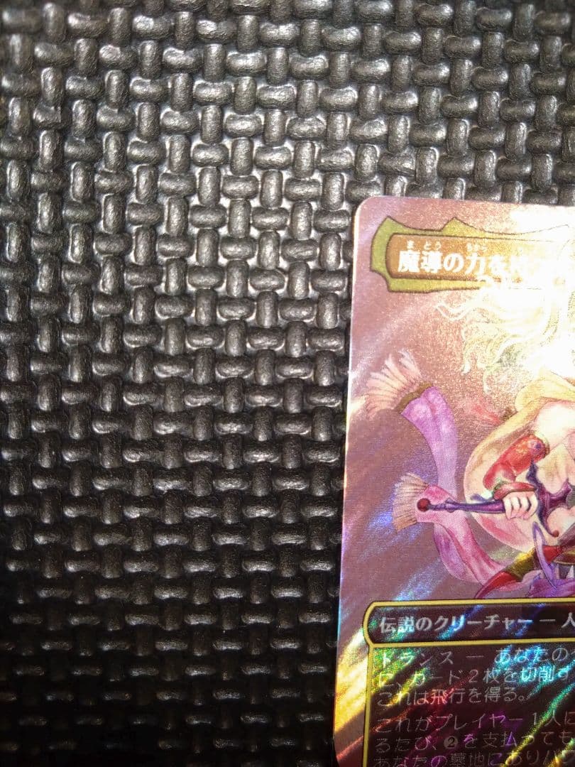 MTG　FF　魔導の力を持つ少女、ティナ　サージ・Foil