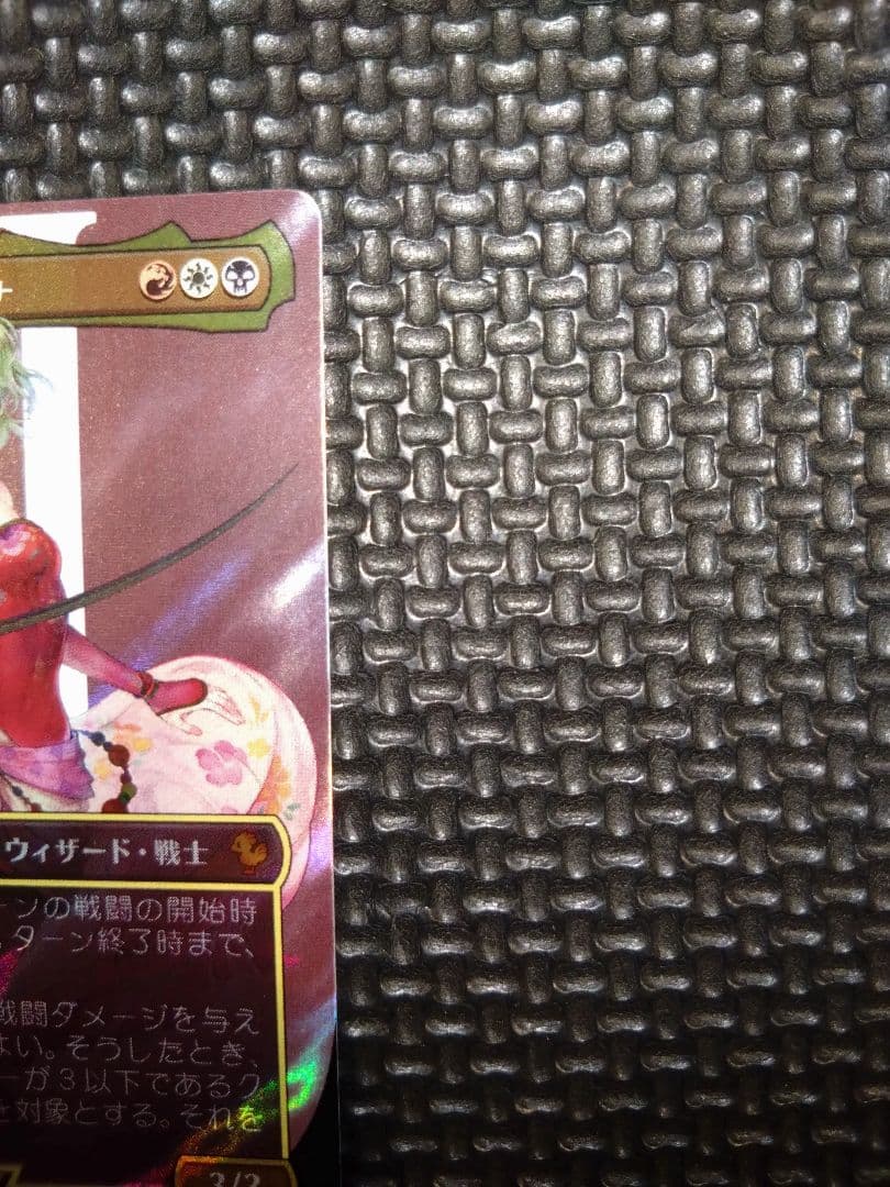 MTG　FF　魔導の力を持つ少女、ティナ　サージ・Foil