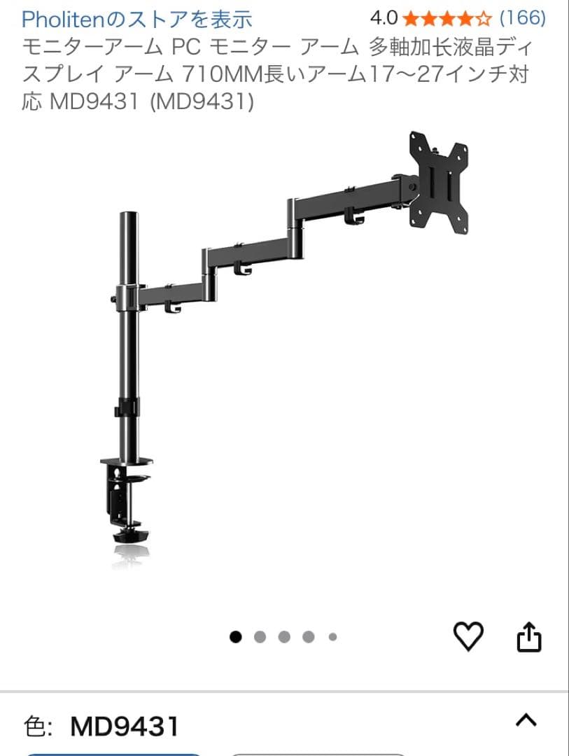 Dell 23.8インチモニター本体とスタンド一式