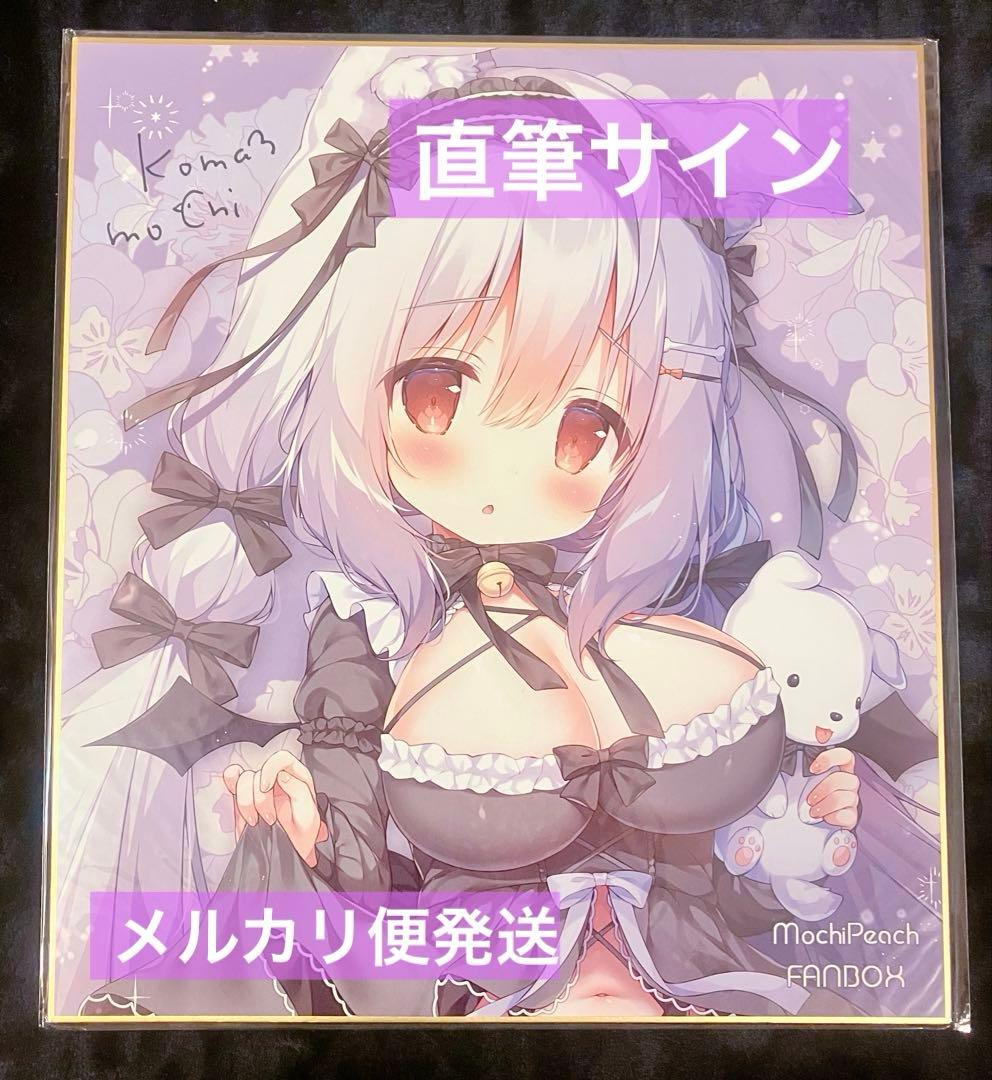 あすなろあすな