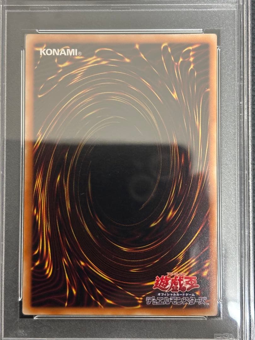カオスソルジャー　psa9