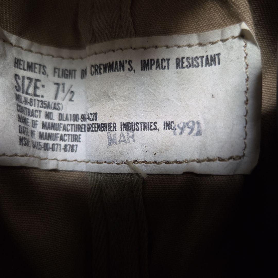 米軍　実物　フライトデッキクルー　ヘルメット グリーン　７ 1/2