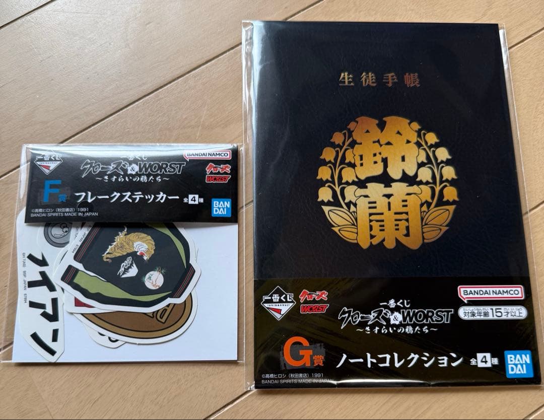 一番くじ クローズ & WORST セット販売 フィギュア 坊屋春道●最終値下げ