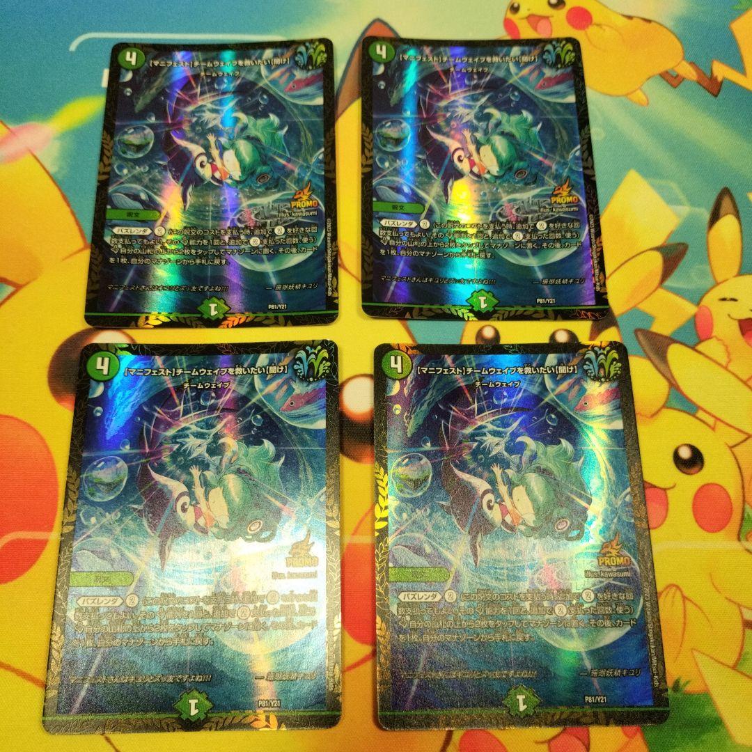 チームウェーブを救いたい　プロモ