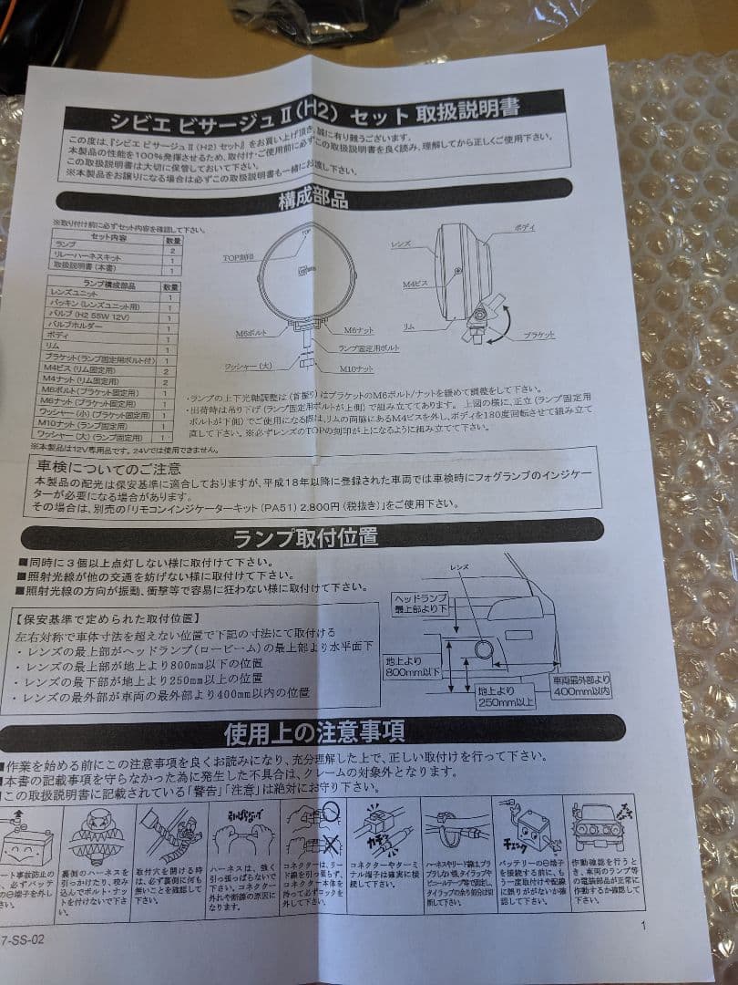 シビエ　デュアル　ディアル　ロケットカウル フォグ ゼファー　CBR400F