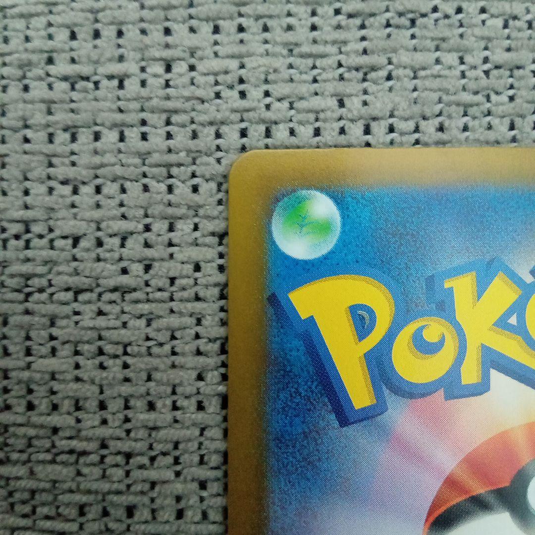 極美品メガリザードンSAR!!