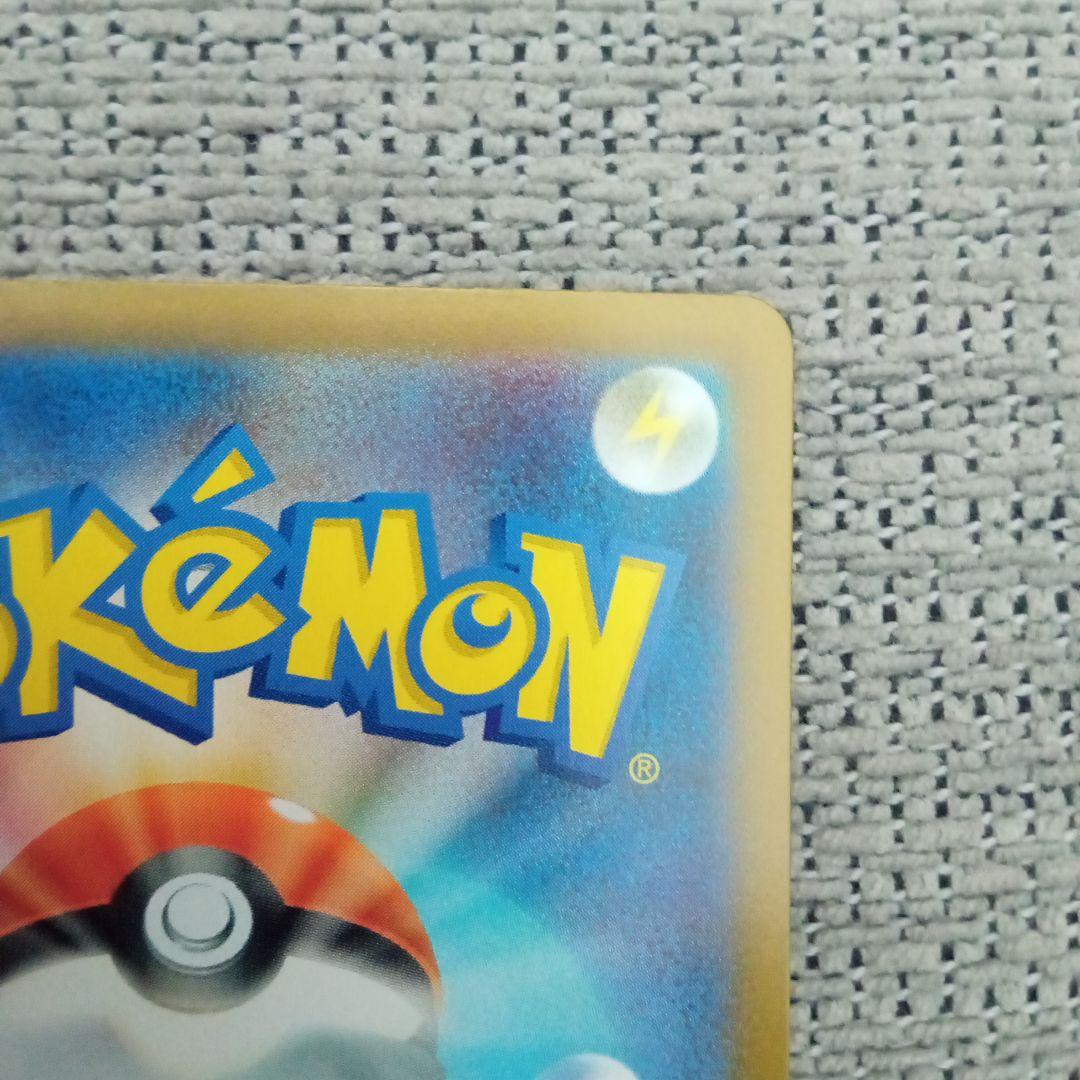 極美品メガリザードンSAR!!